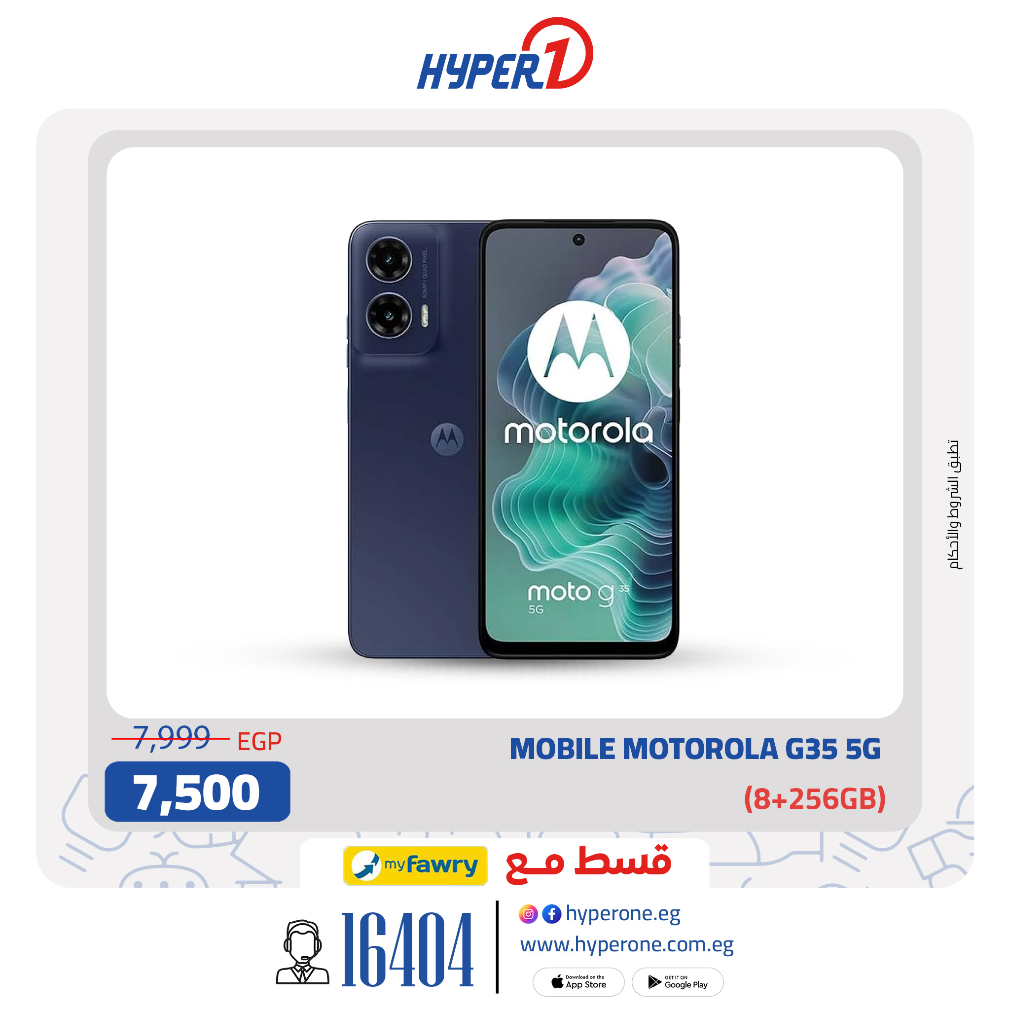hyper-one offers from 16jul to 3jun 2025 عروض هايبر وان من 16 يوليو حتى 3 يونيو 2025 صفحة رقم 9